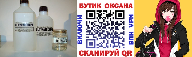 Купить  Чудово  БУТИРАТ BDO 33% 