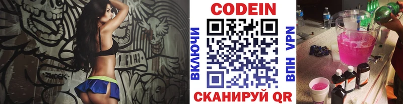Купить где  Чудово  Кодеин напиток Lean (лин) 