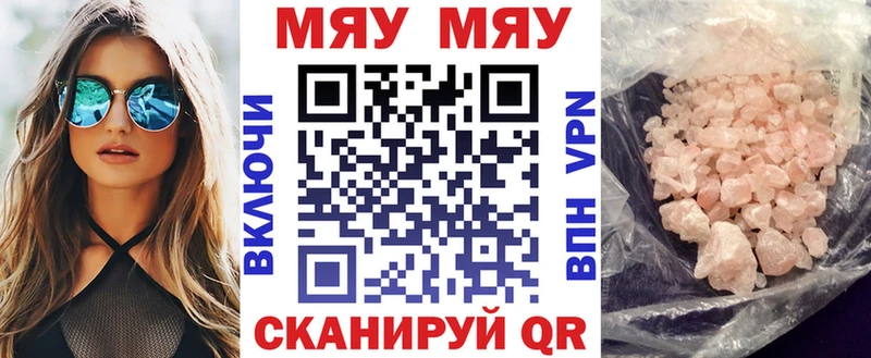 Купить закладки  Чудово  МЯУ-МЯУ мяу мяу 